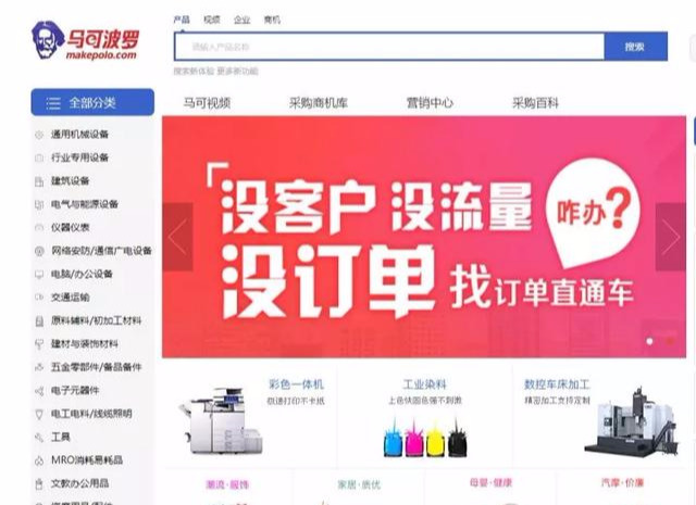 货源之家官网下载货源之家app