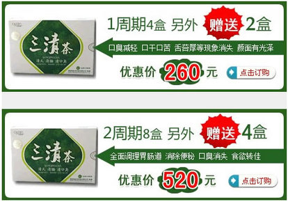 除口臭茶 暴利产品货源