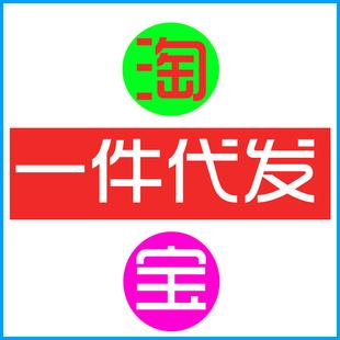 正视一件代发的弊端！