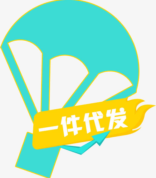 淘宝开店做一件代发应该注意什么？