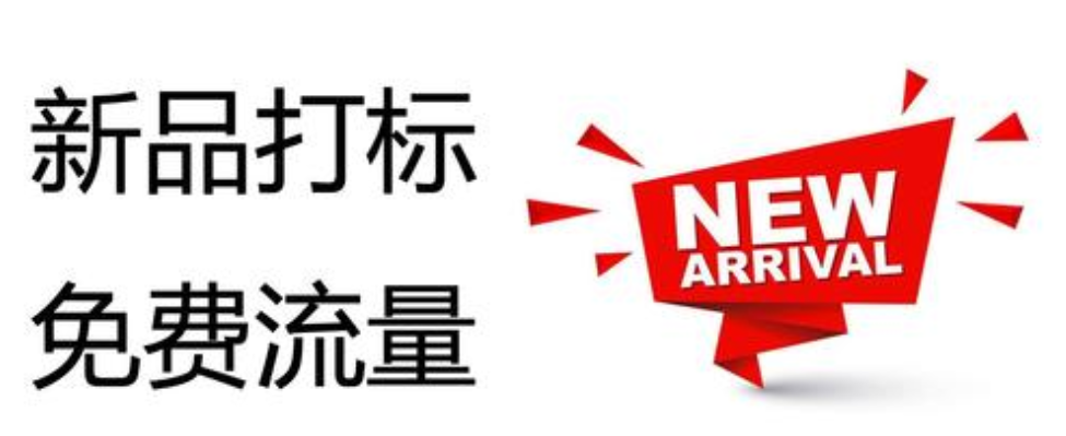淘宝一件代发如何获取上万流量（二）？