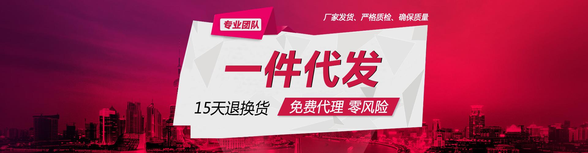 优质的一件代发货源供应商怎么选？要注意哪些问题？