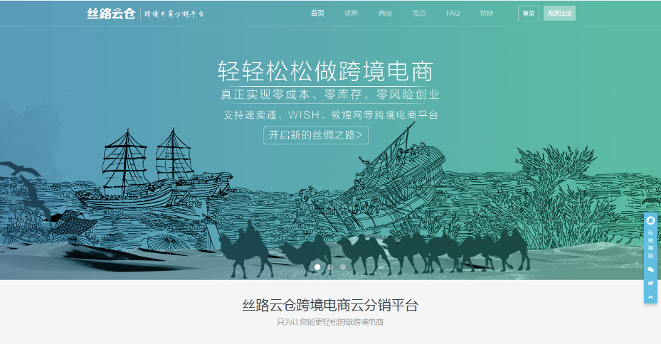 代发货平台介绍（四）