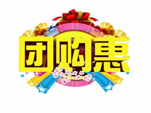 电商运营活动（四）