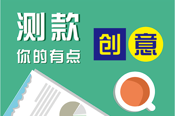 为什么新手开淘宝店就是做不起来？