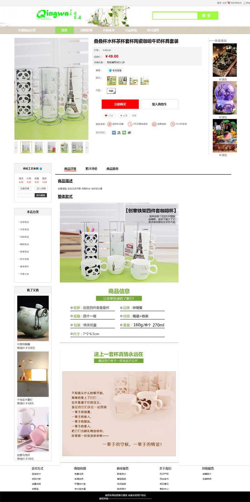 产品详情页要怎么做呢？