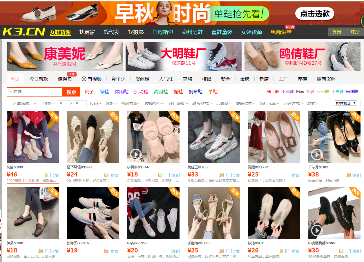 拼多多一件代发的货源选择！