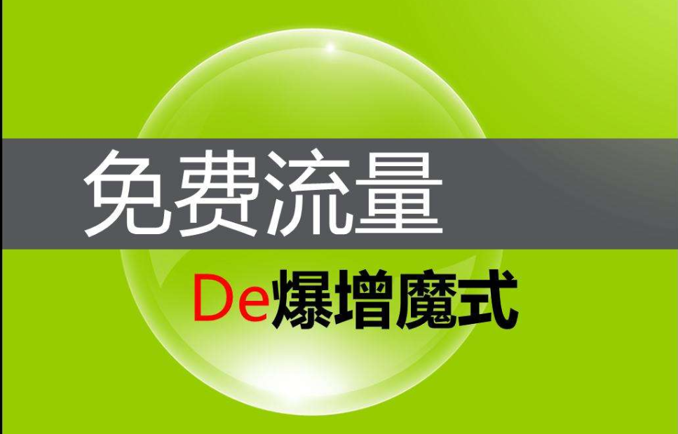 淘宝一件代发如何引流？