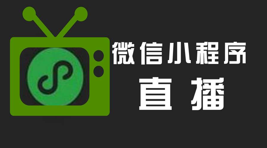 一件代发结合微信直播有效果吗？合理利用资源提高转化率！