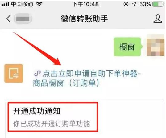 2020年一件代发如何做微信营销？