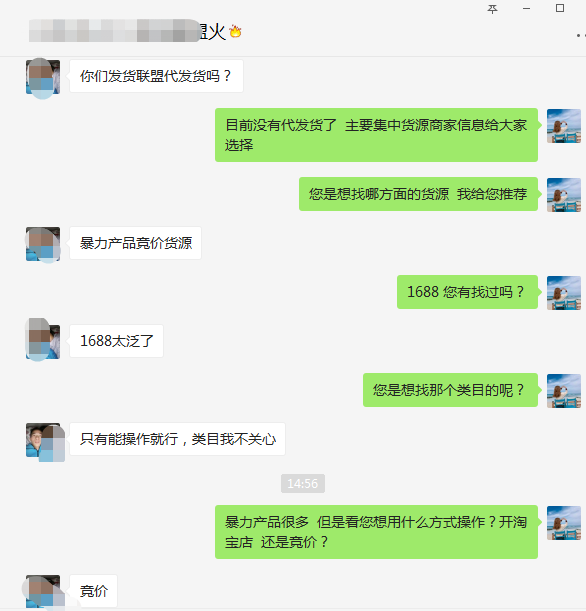 1688货源网产品太广泛，如何寻找暴利产品货源?（一）