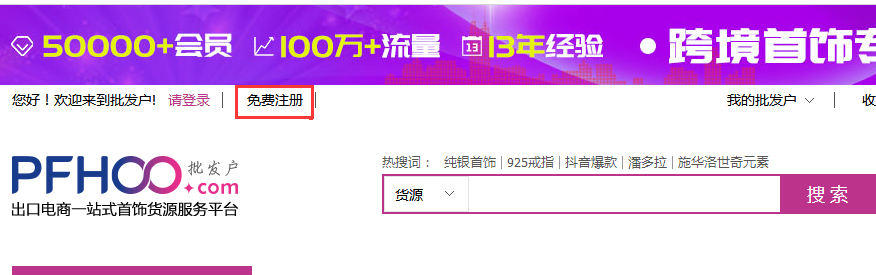 批发户一件代发有门槛吗？批发户一件代发的流程是什么？