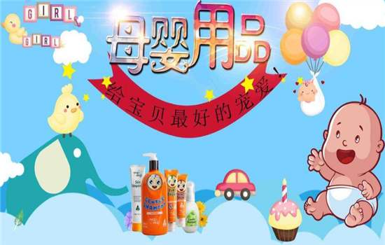 零风险一件代发让您省心省钱6个可靠的母婴店进货渠道！