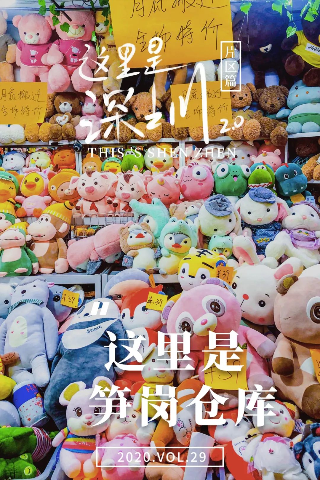 深圳玩具批发市场在哪里（重庆玩具批发市场在哪里）
