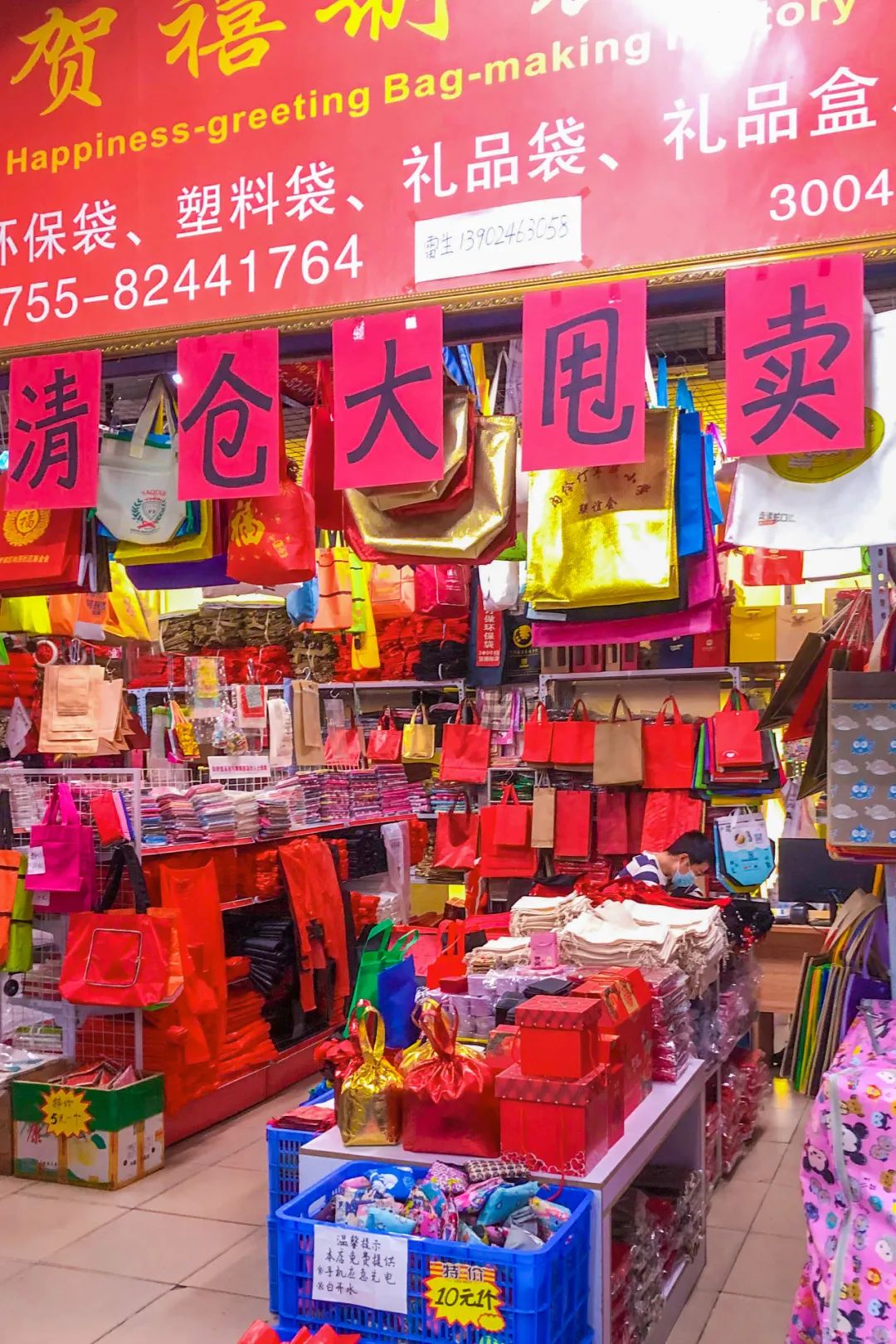 再见了,笋岗玩具市场