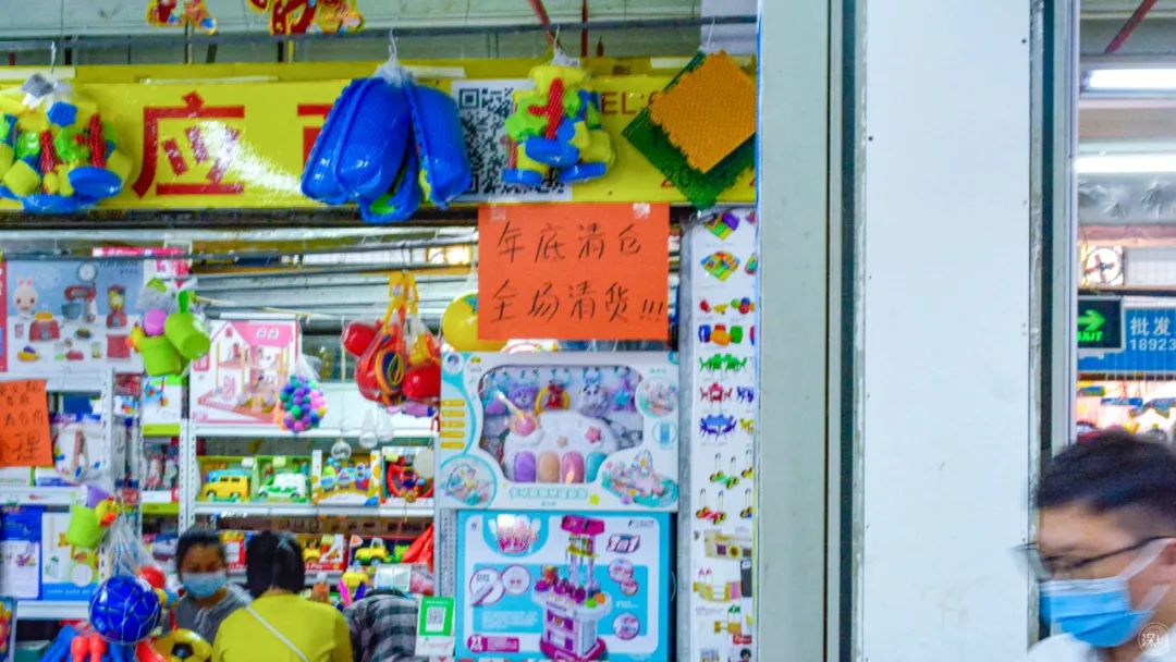 再见了,笋岗玩具市场