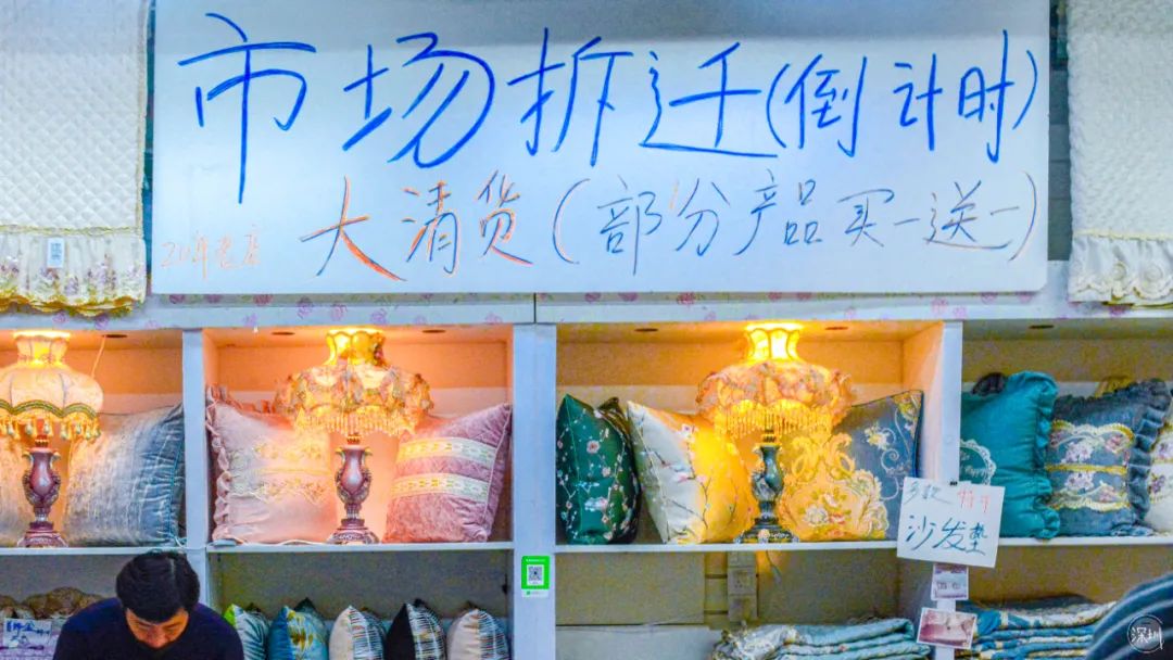 再见了,笋岗玩具市场