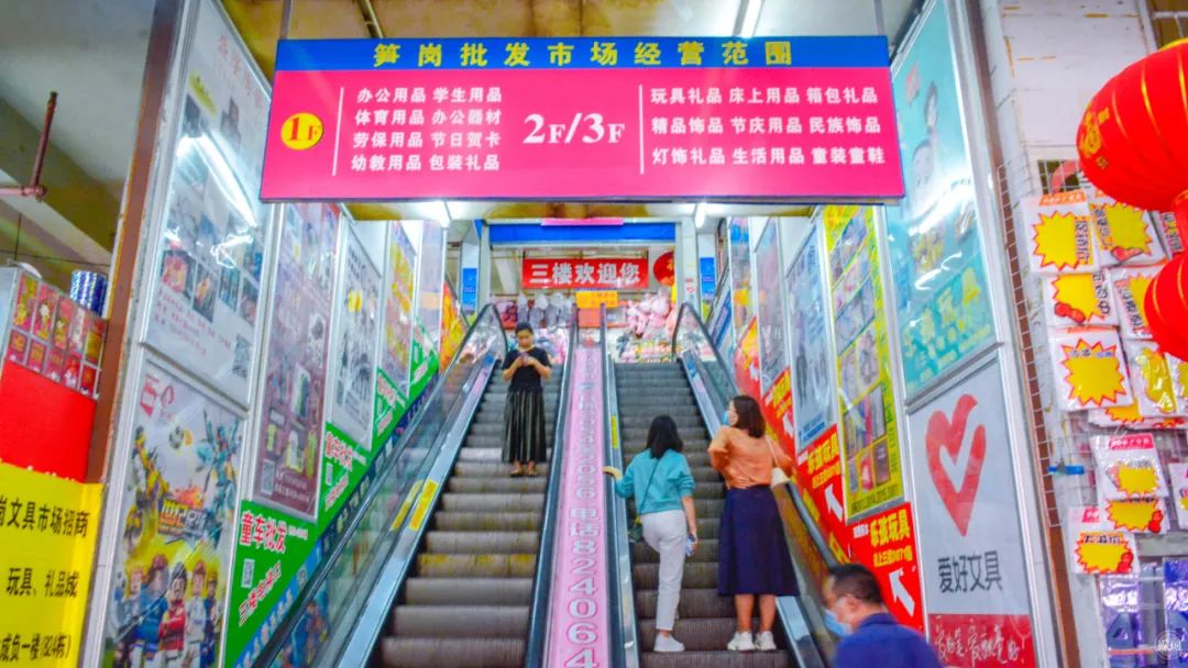 再见了,笋岗玩具市场