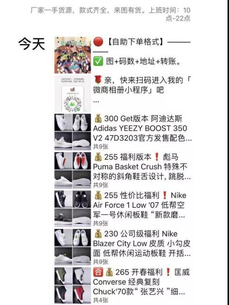 曝光|?“莆田鞋”灰产业链全面曝光!请擦亮双眼