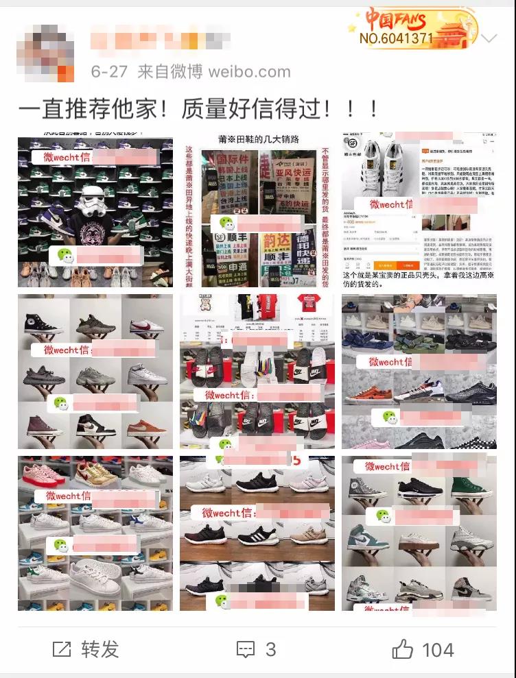 曝光|?“莆田鞋”灰产业链全面曝光!请擦亮双眼