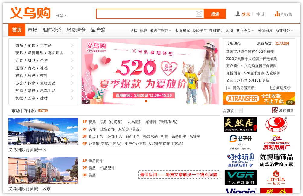 做生意必备的货源批发渠道,耗时3天整理