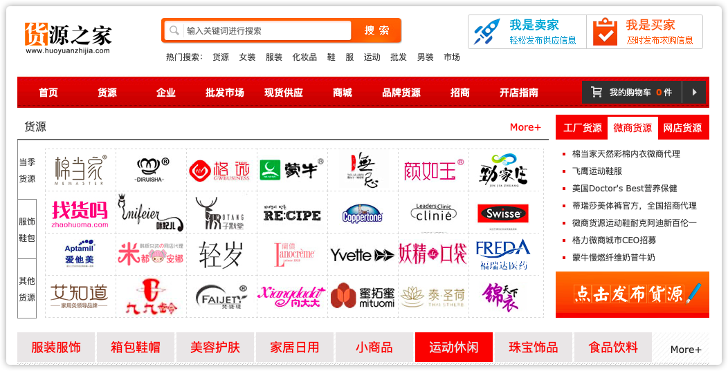 做生意必备的货源批发渠道,耗时3天整理
