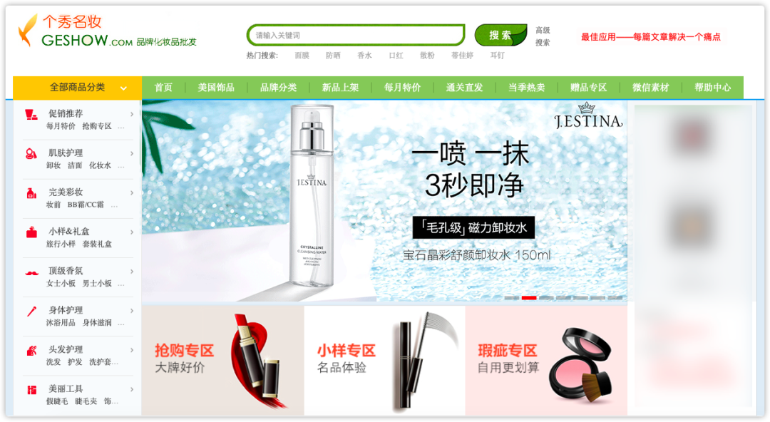做生意必备的货源批发渠道,耗时3天整理