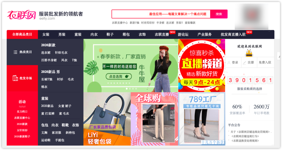 做生意必备的货源批发渠道,耗时3天整理