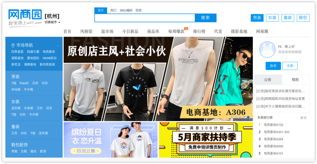 做生意必备的货源批发渠道,耗时3天整理