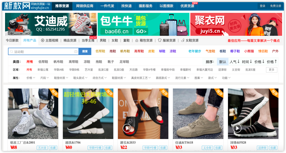 做生意必备的货源批发渠道,耗时3天整理