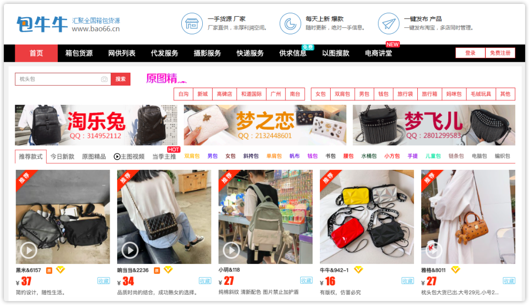 做生意必备的货源批发渠道,耗时3天整理