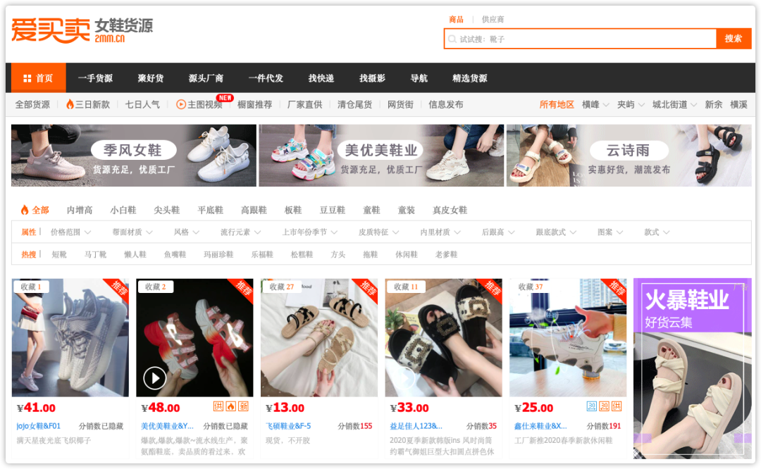做生意必备的货源批发渠道,耗时3天整理
