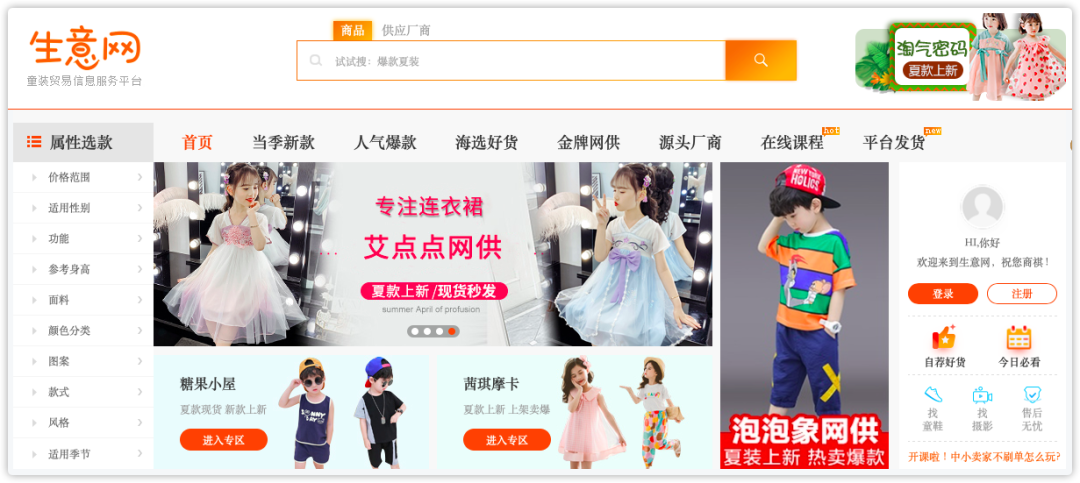 做生意必备的货源批发渠道,耗时3天整理