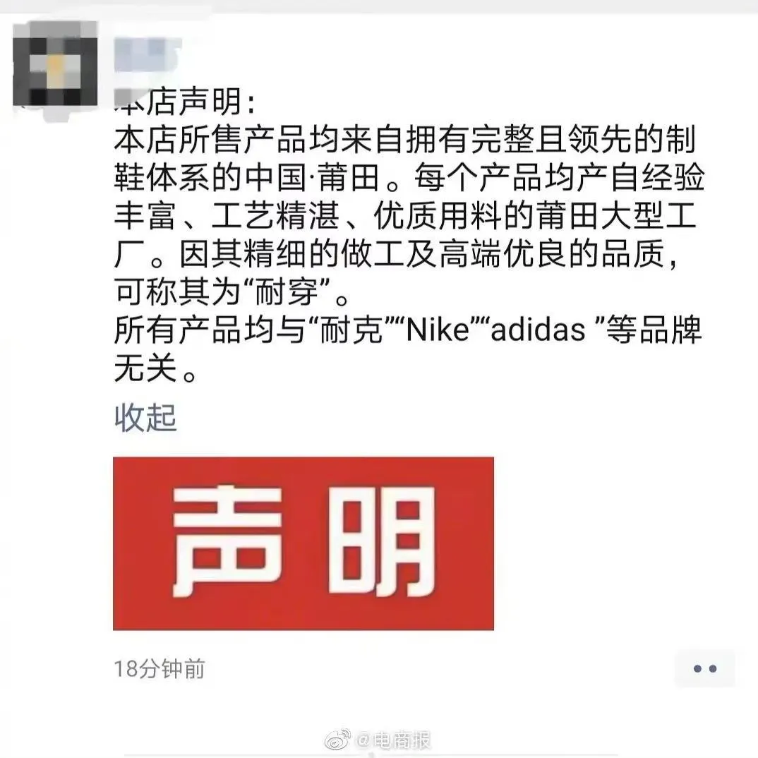 你穿莆田耐克,很值得骄傲吗?