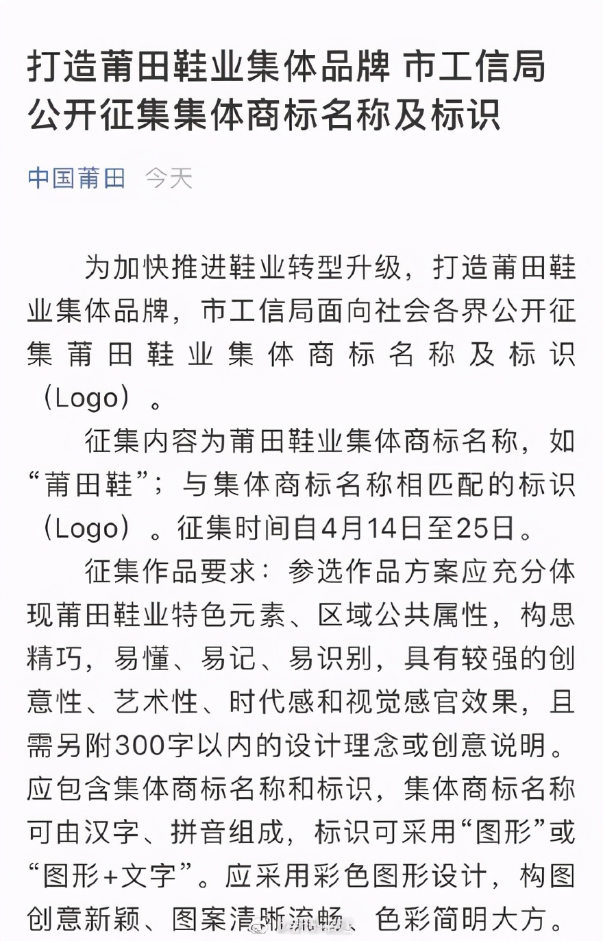 莆田鞋发布新LOGO！网友：这是要涨价？
