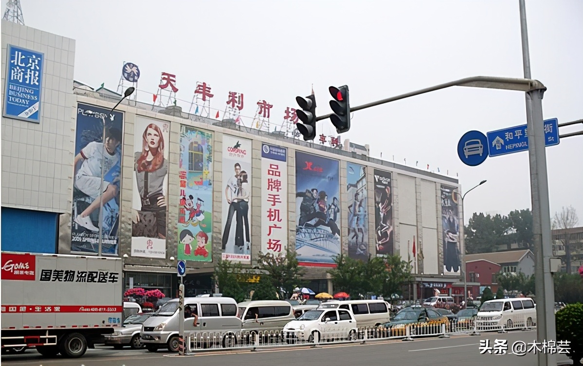 北京天丰利服装批发市场