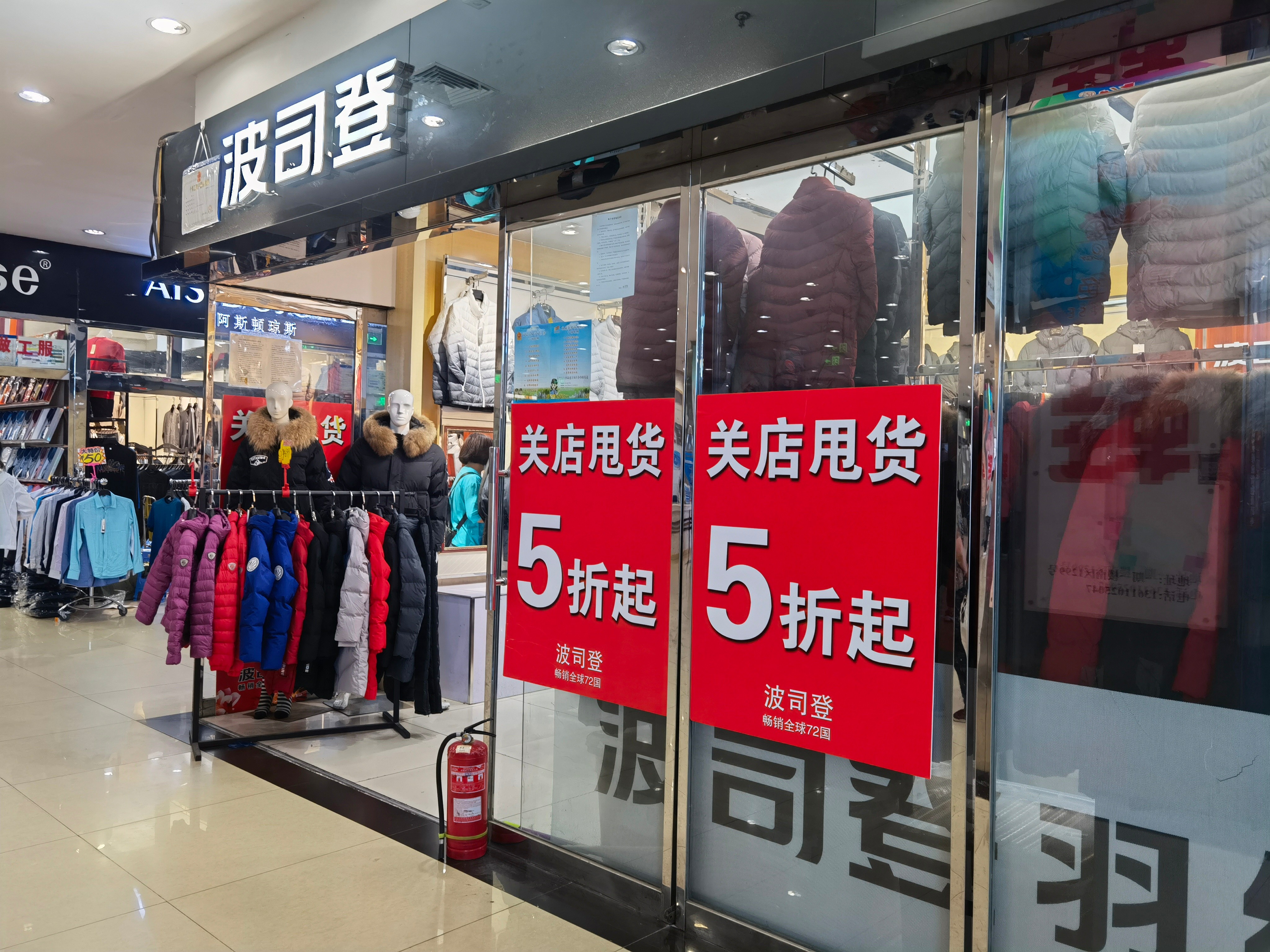 23年历史的北京大红门服装商贸城下月底关停，市民忙淘货