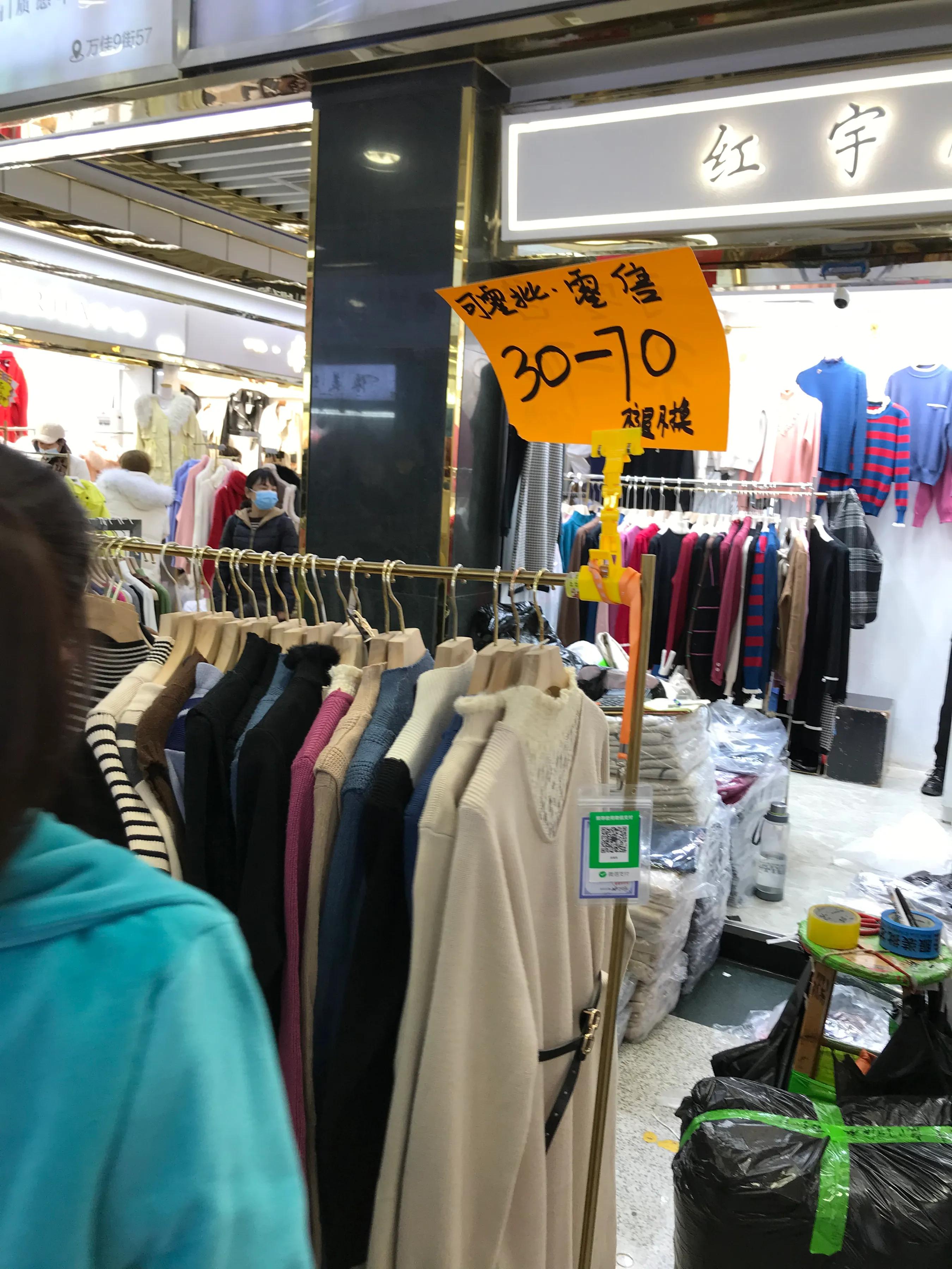 2021年广州万佳服装城春节前采购攻略