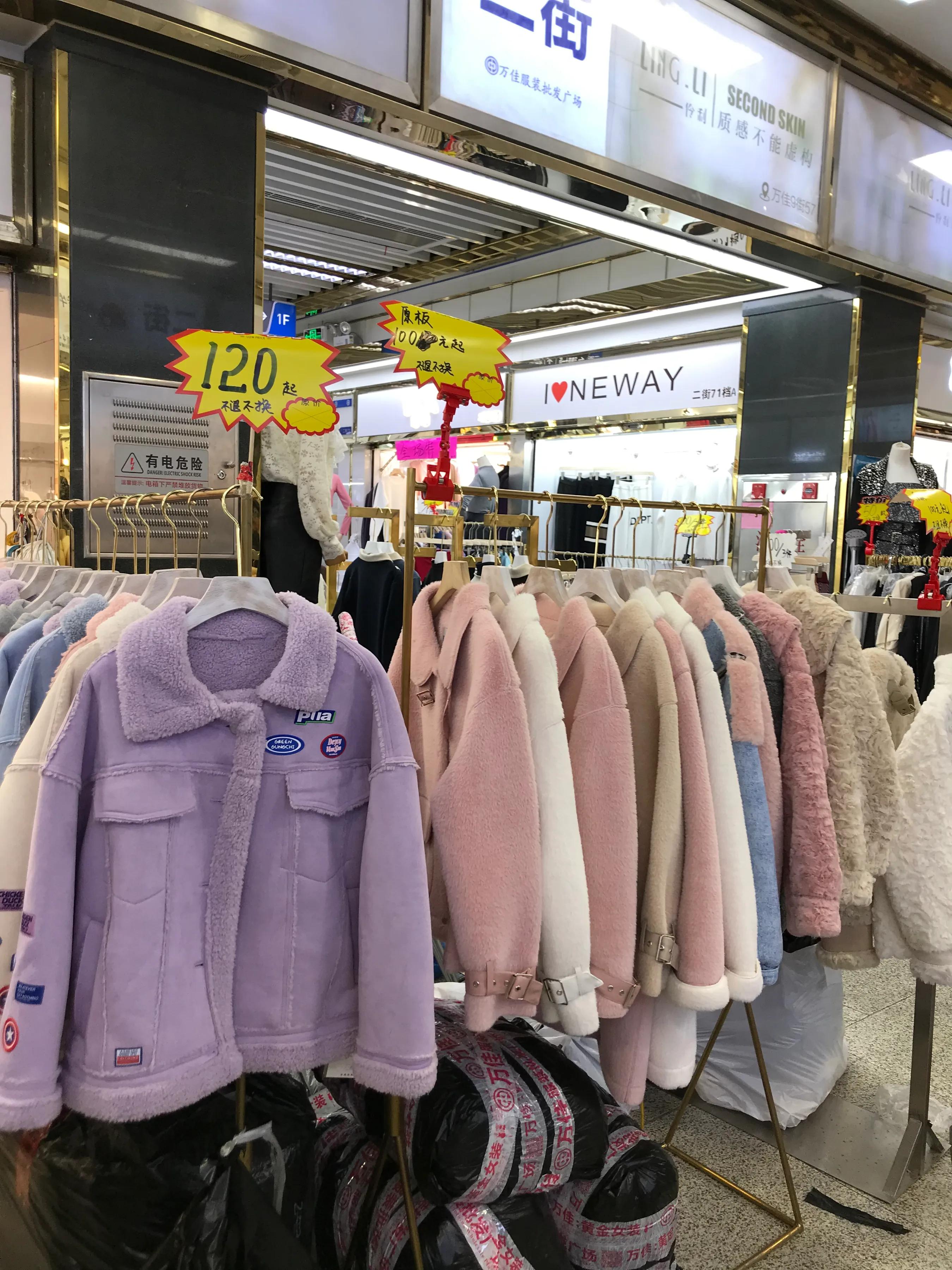 2021年广州万佳服装城春节前采购攻略