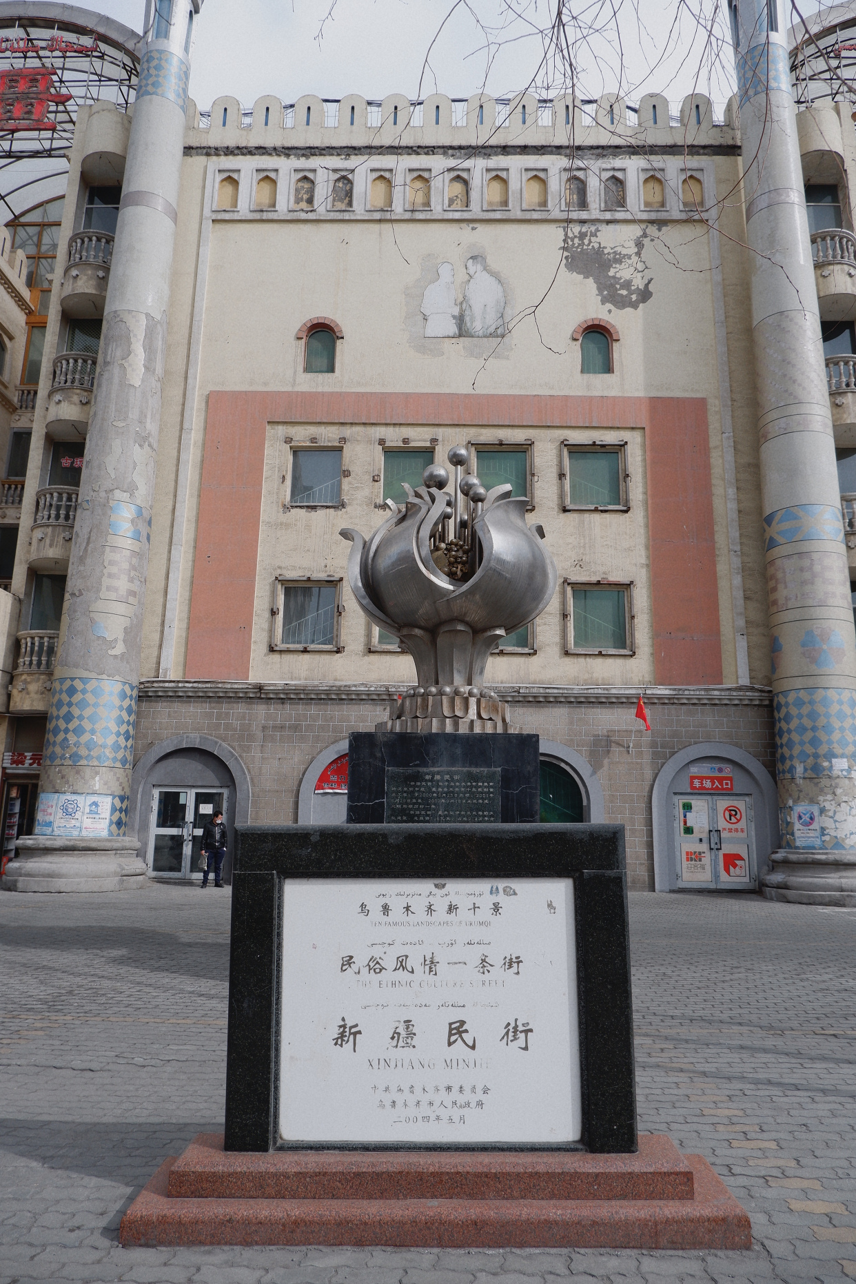新疆大型玉石批发市场,十块跟几万的分不清好坏,摊主都劝不要买