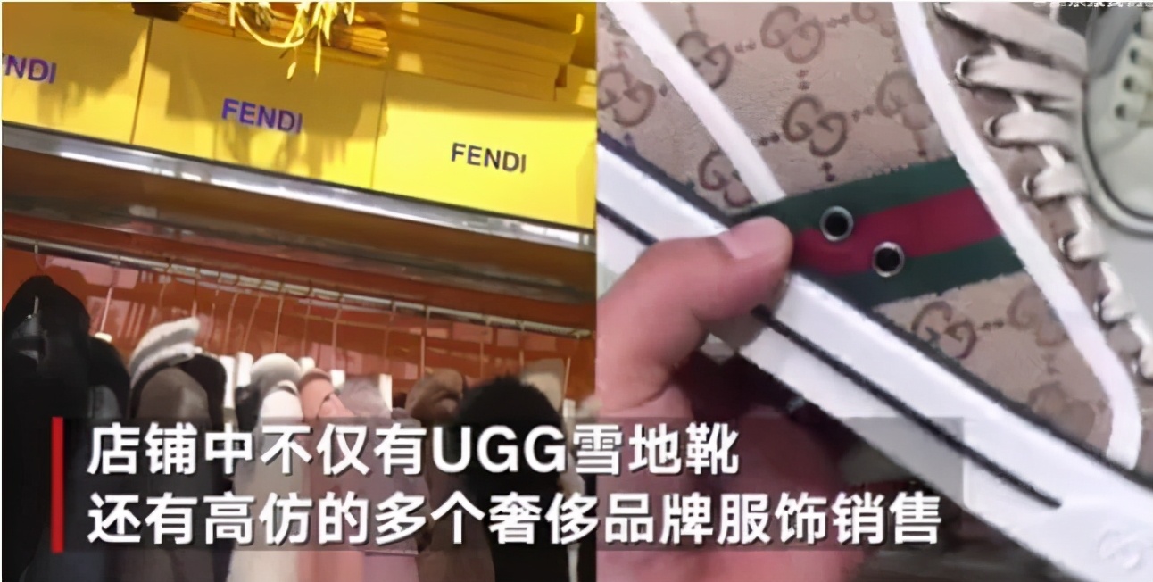 全村造假被曝光，对“UGG第一村”来说却是一件好事