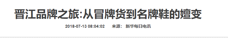 假货打败正品,千亿假鞋产业让耐克阿迪怀疑人生