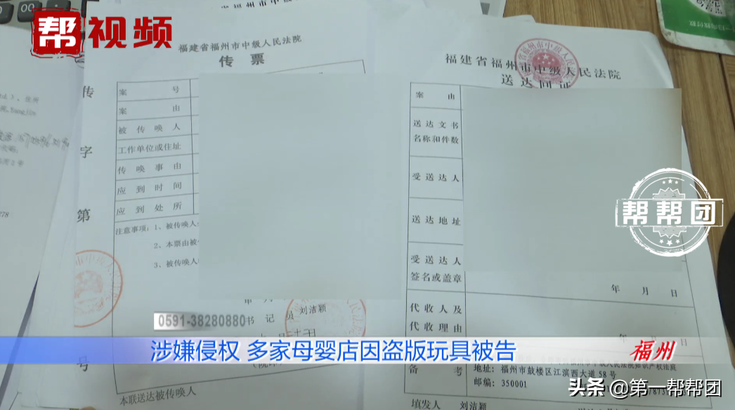 玩具涉嫌侵权,福州多家母婴店被起诉,店家:为何不去告厂家?