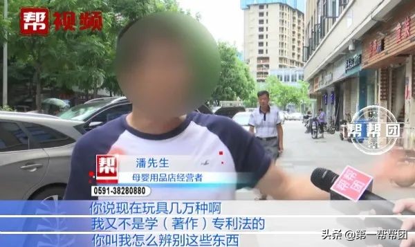 玩具涉嫌侵权，福州多家母婴店被起诉，店家：为何不去告厂家？