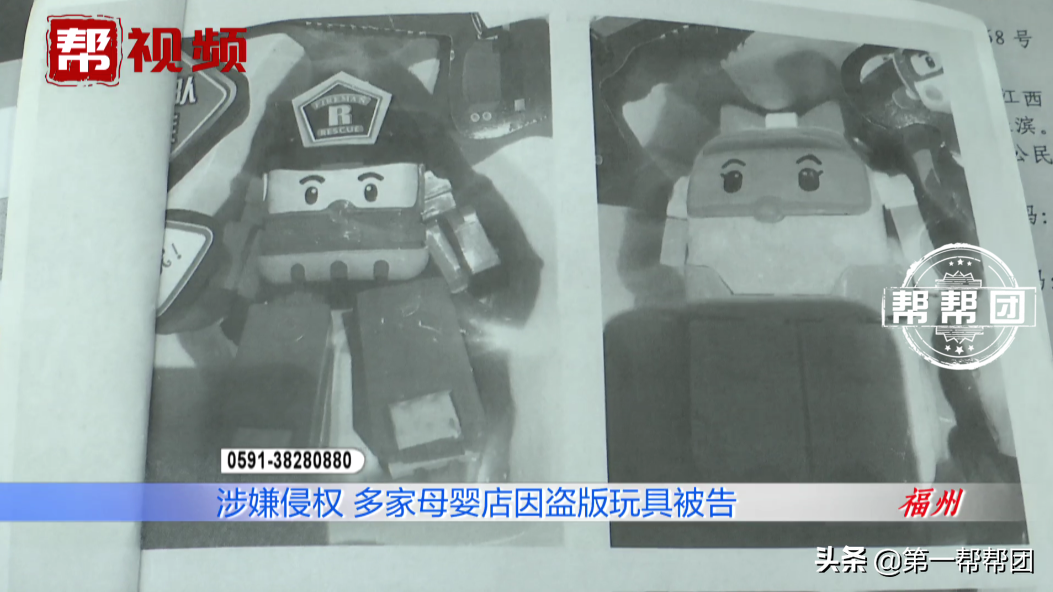 玩具涉嫌侵权,福州多家母婴店被起诉,店家:为何不去告厂家?