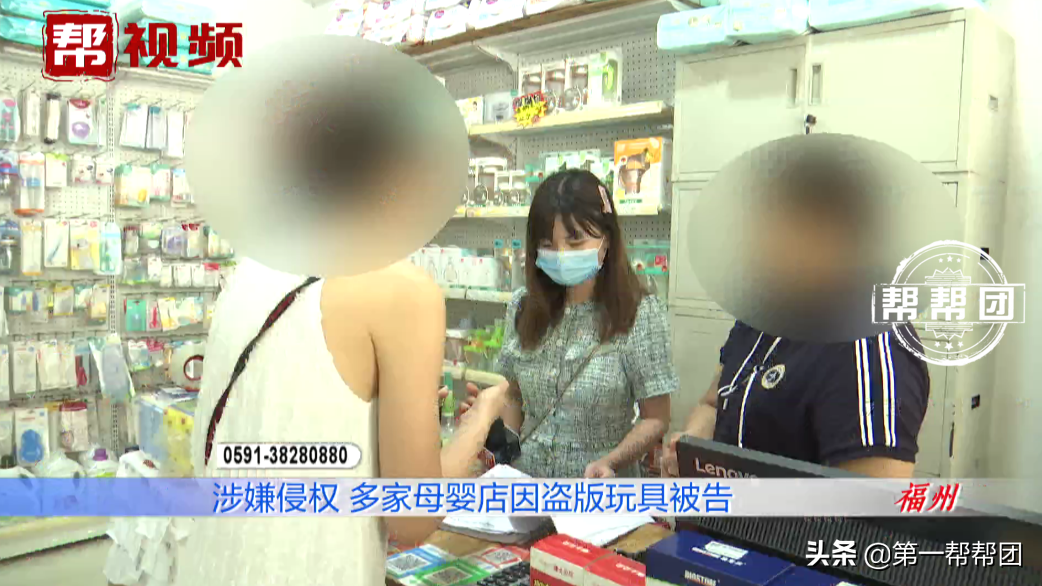 玩具涉嫌侵权，福州多家母婴店被起诉，店家：为何不去告厂家？