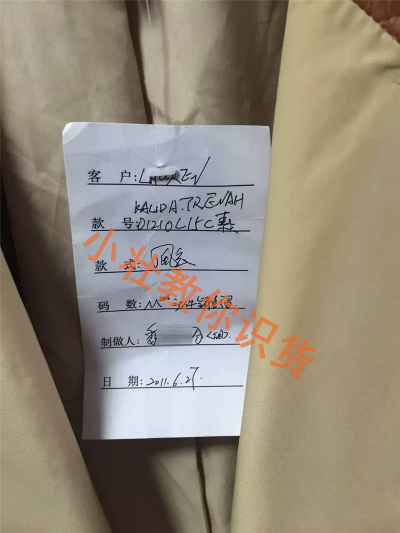 什么是外贸原单?外贸原单和正品的区别?外贸原单的进货渠道?