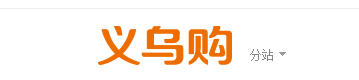 比1688还便宜的35个货源平台,你值得收藏(带网址)