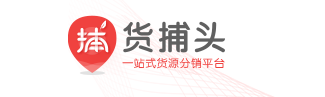 比1688还便宜的35个货源平台,你值得收藏(带网址)