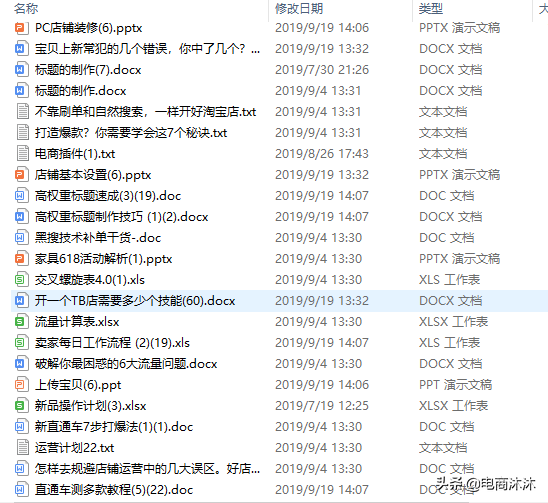 这35个货源网站你不得不知道